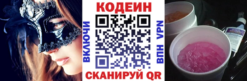 Купить  Сухой Лог  Кодеин напиток Lean (лин) 