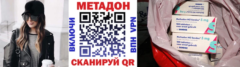 МЕТАДОН VHQ  Купить  Сухой Лог 